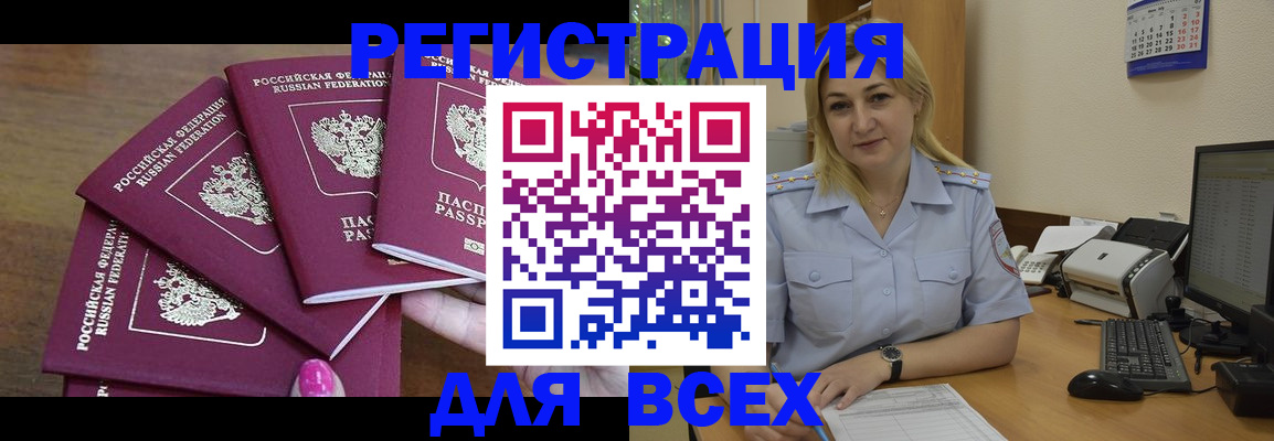 найти адрес прописки в Боре